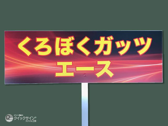 プラカードの専門店 Placard Biz プラカードビズ