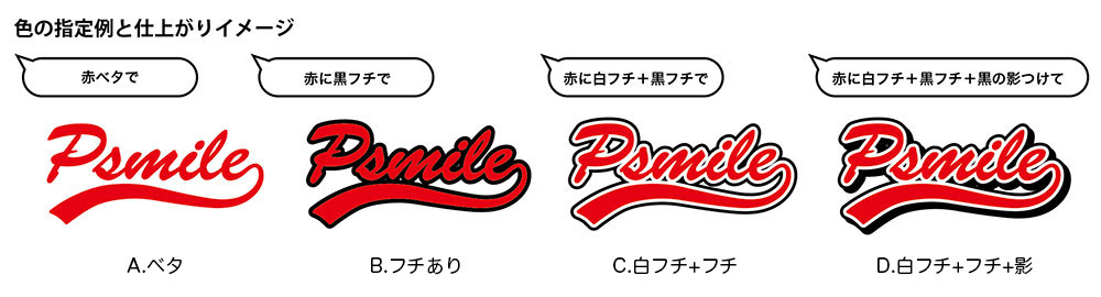 色の指定と仕上がりイメージ
