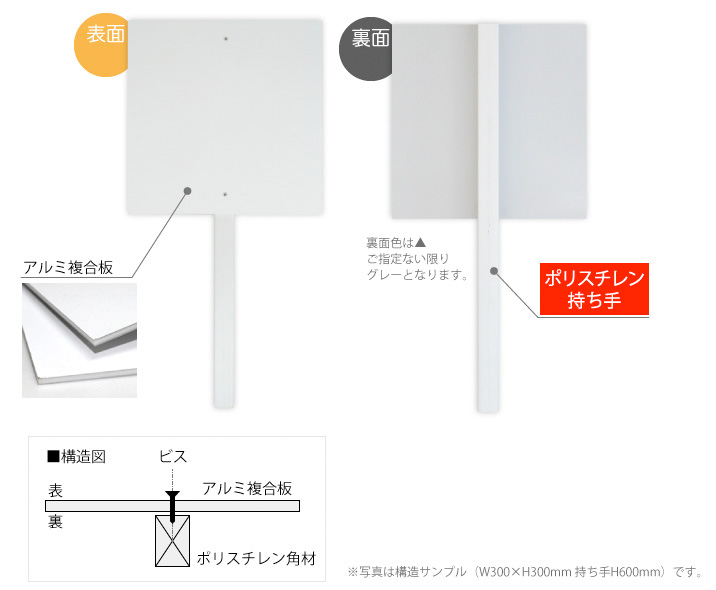 ポリエチレン製・片面・固定タイプ