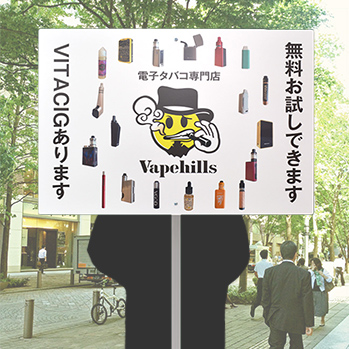 告知・誘導向けプラカード
